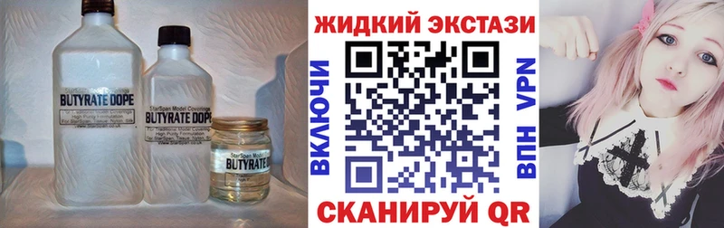 БУТИРАТ бутандиол  Змеиногорск 