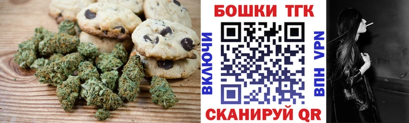 Canna-Cookies конопля  Змеиногорск 