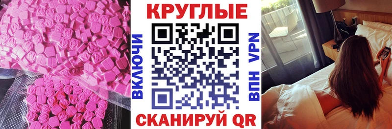 Экстази MDMA  где можно купить наркотик  Змеиногорск 