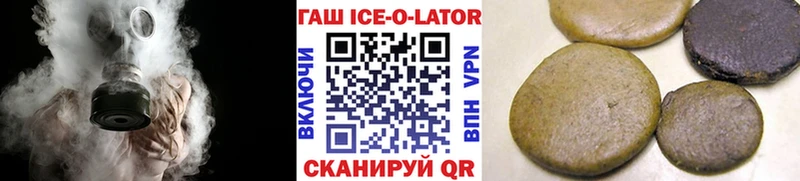 даркнет сайт Змеиногорск ГАШИШ ice o lator