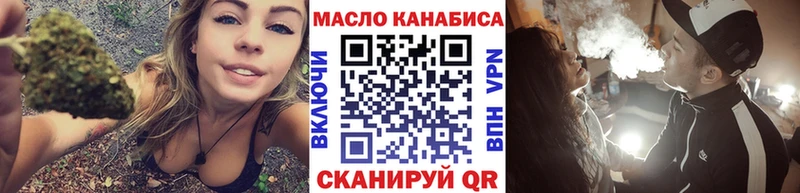 ТГК гашишное масло купить закладку кракен ONION Змеиногорск